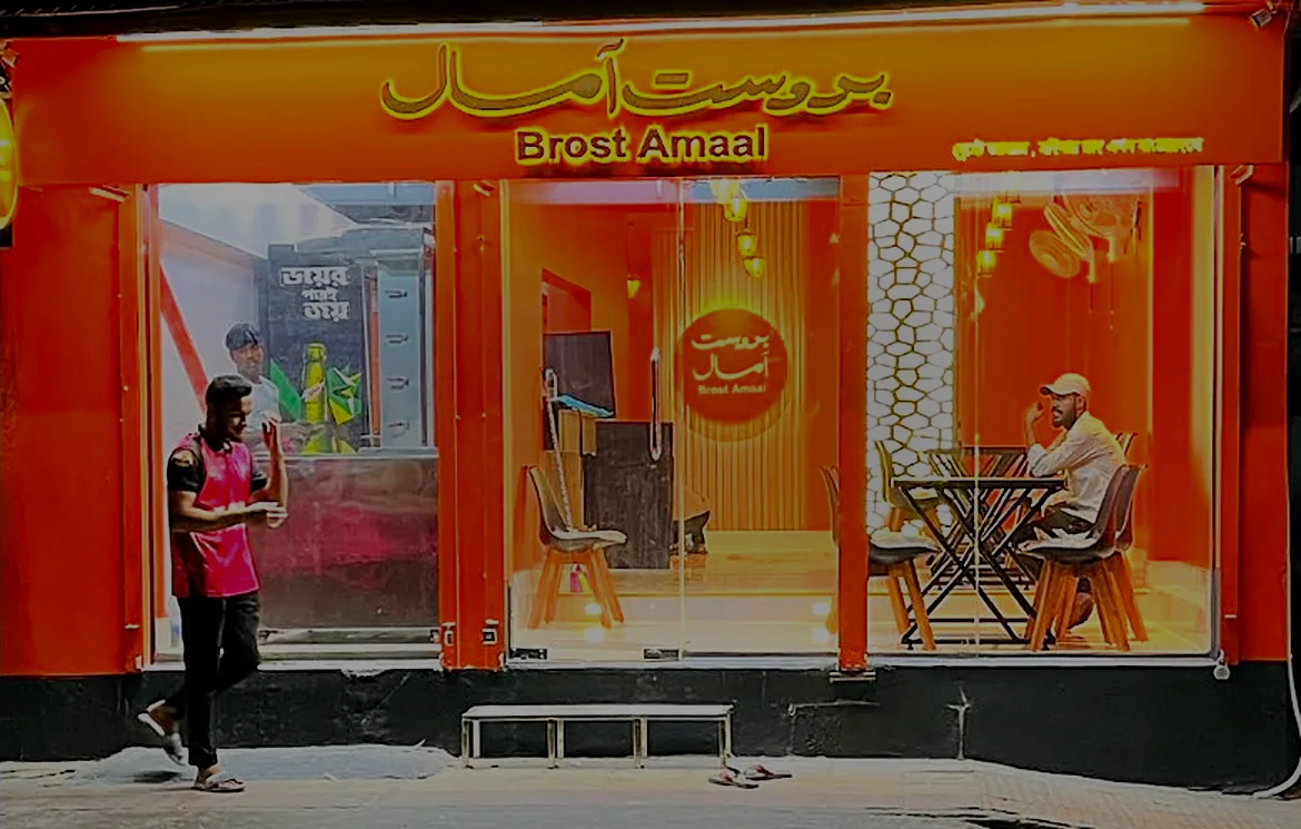 Brost Amaal restaurant in Benarashi Palli, Mirpur 10 — guests dining inside